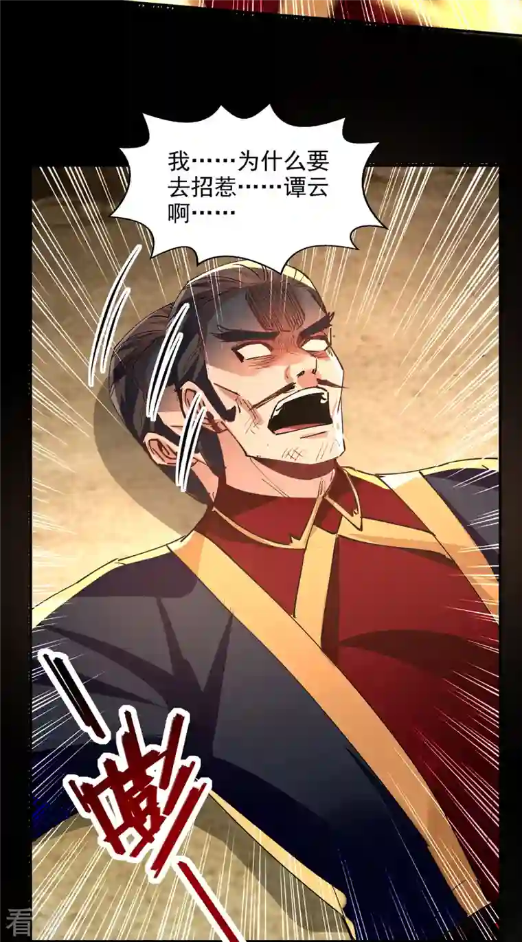 逆天至尊第191话 回归丹脉