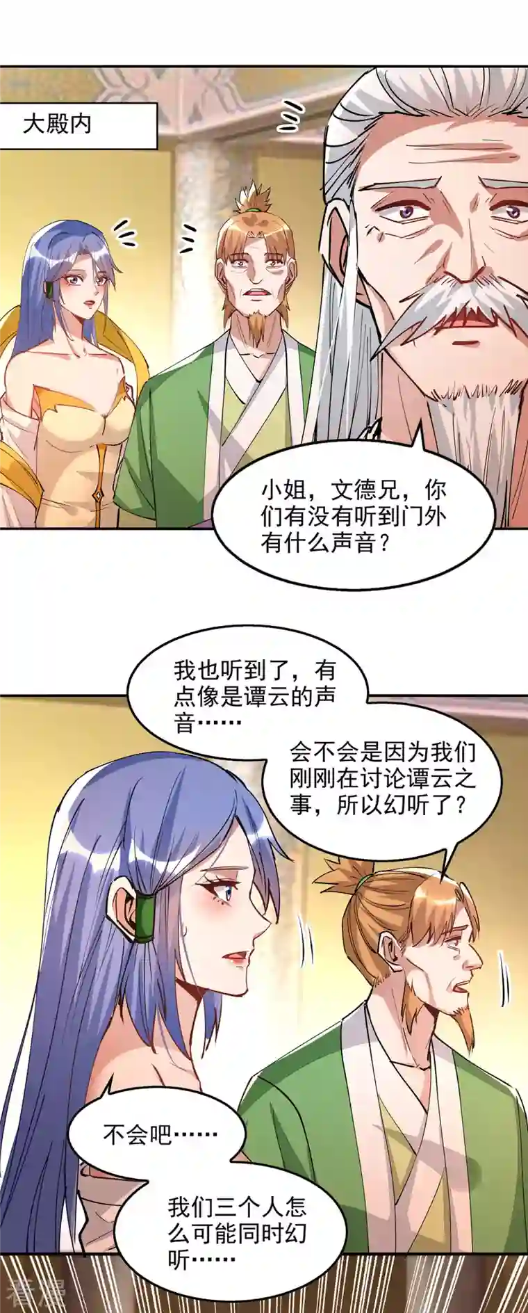 逆天至尊第191话 回归丹脉