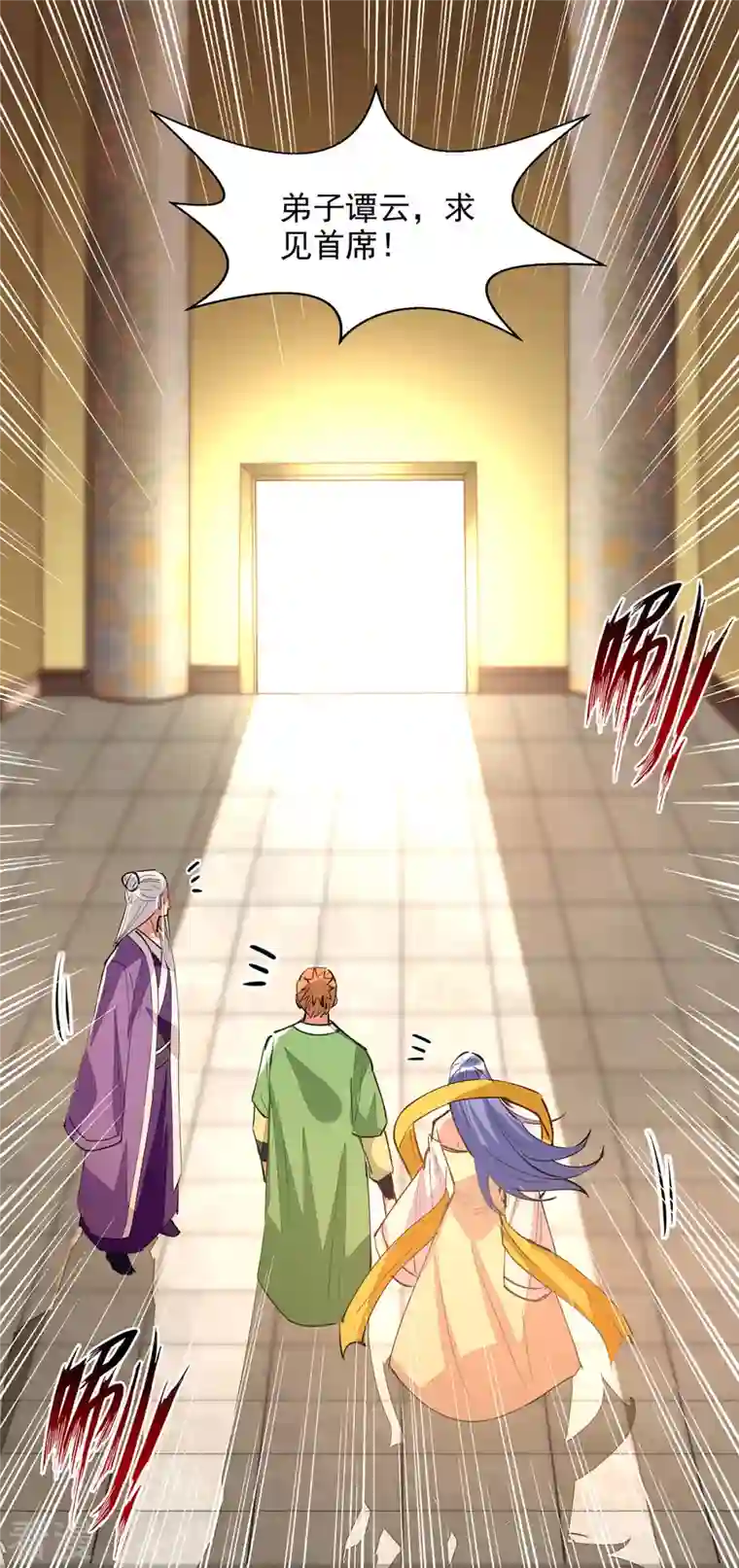 逆天至尊第191话 回归丹脉