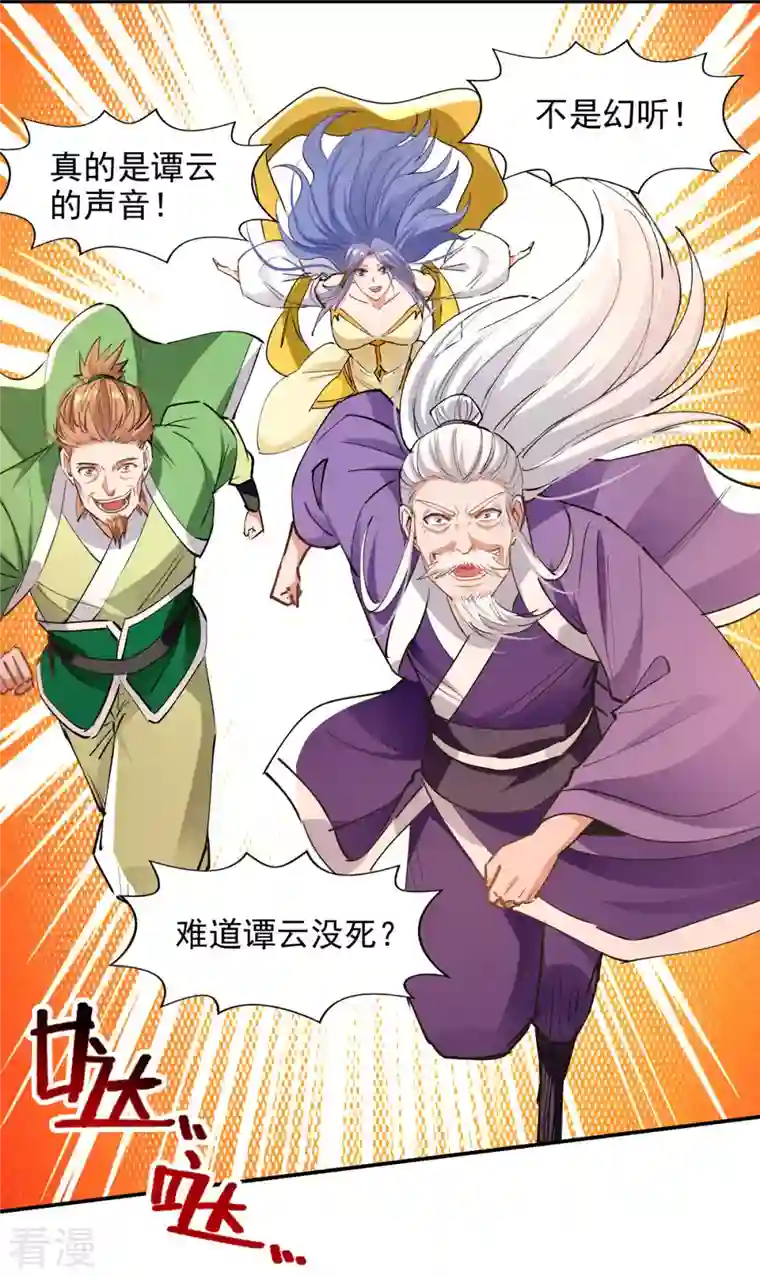 逆天至尊第191话 回归丹脉