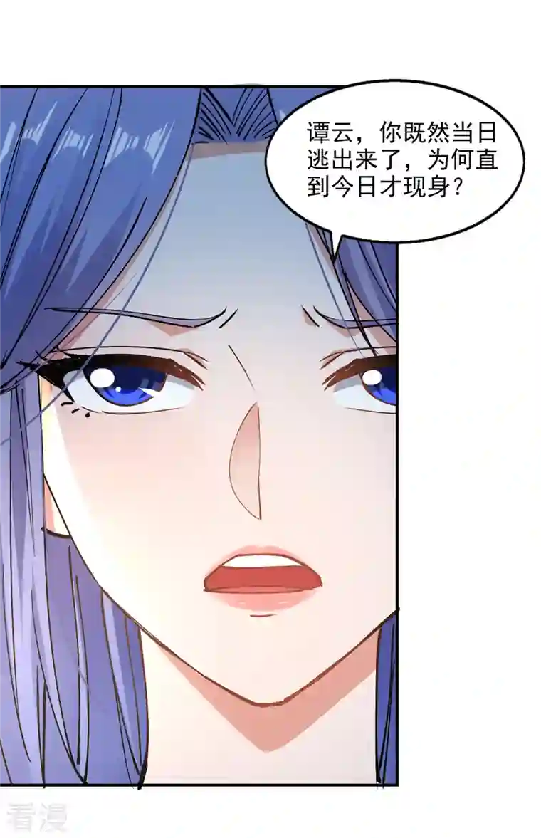 逆天至尊第191话 回归丹脉