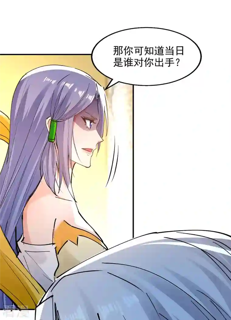 逆天至尊第191话 回归丹脉