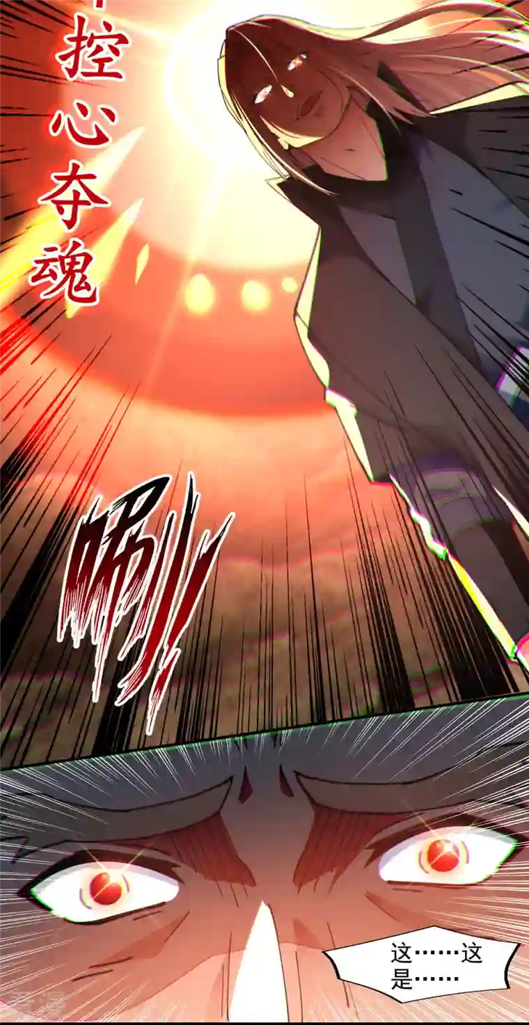 逆天至尊第191话 回归丹脉