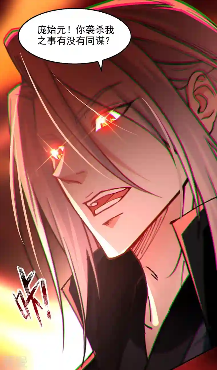 逆天至尊第191话 回归丹脉