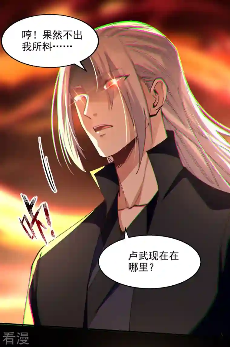 逆天至尊第191话 回归丹脉