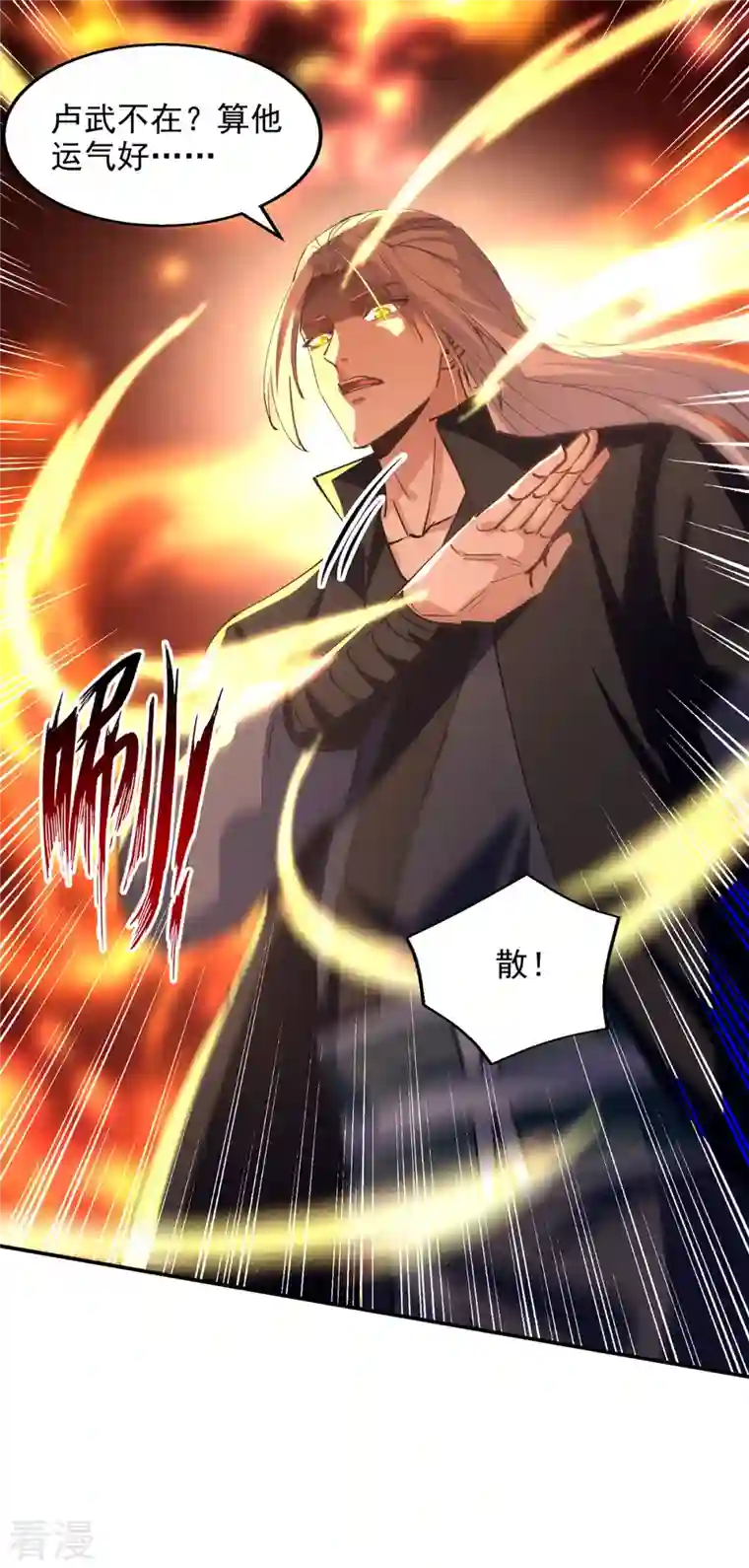 逆天至尊第191话 回归丹脉