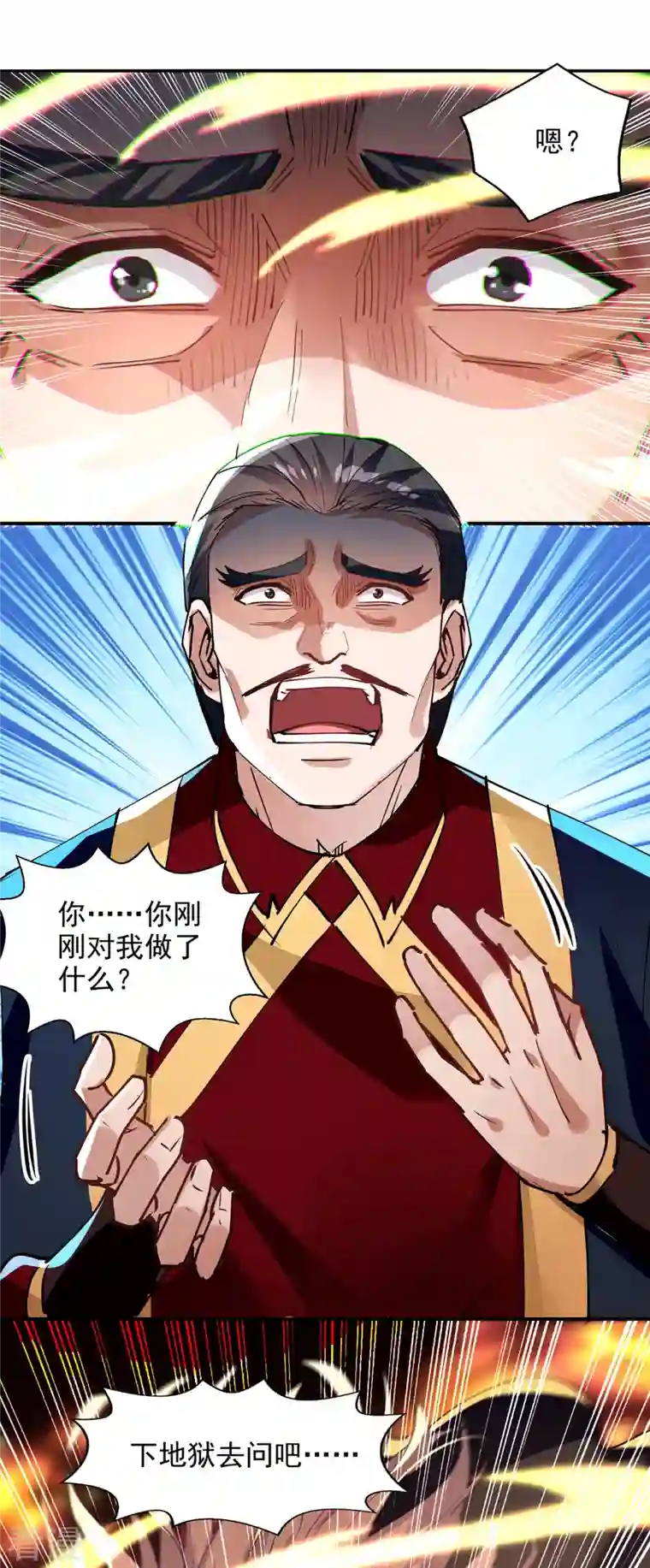 逆天至尊第191话 回归丹脉