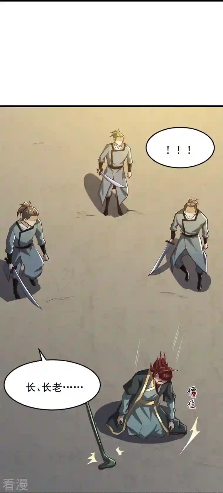 一剑独尊第240话 我让你说话了？