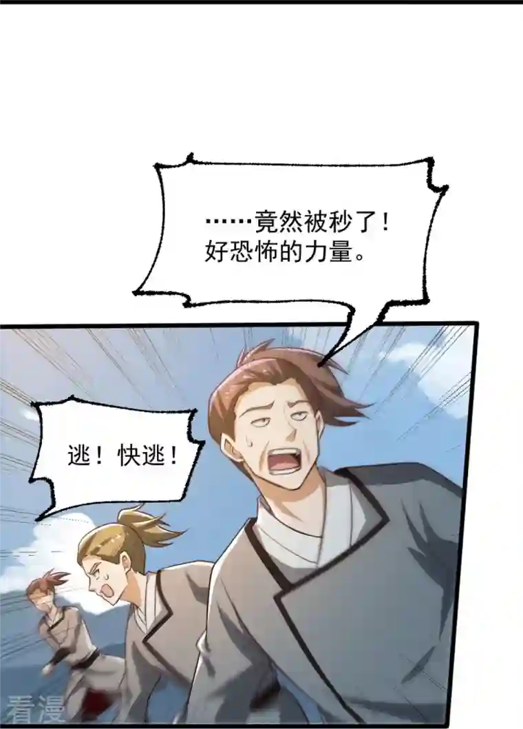 一剑独尊第240话 我让你说话了？