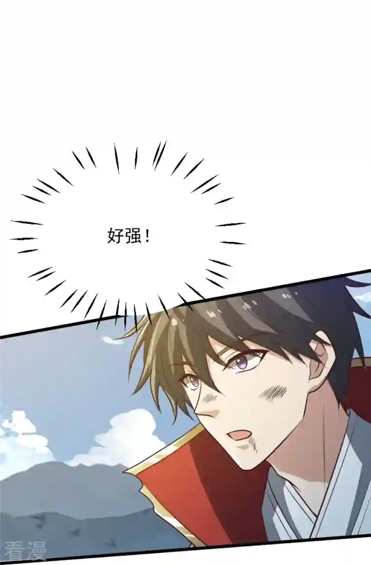 一剑独尊第240话 我让你说话了？