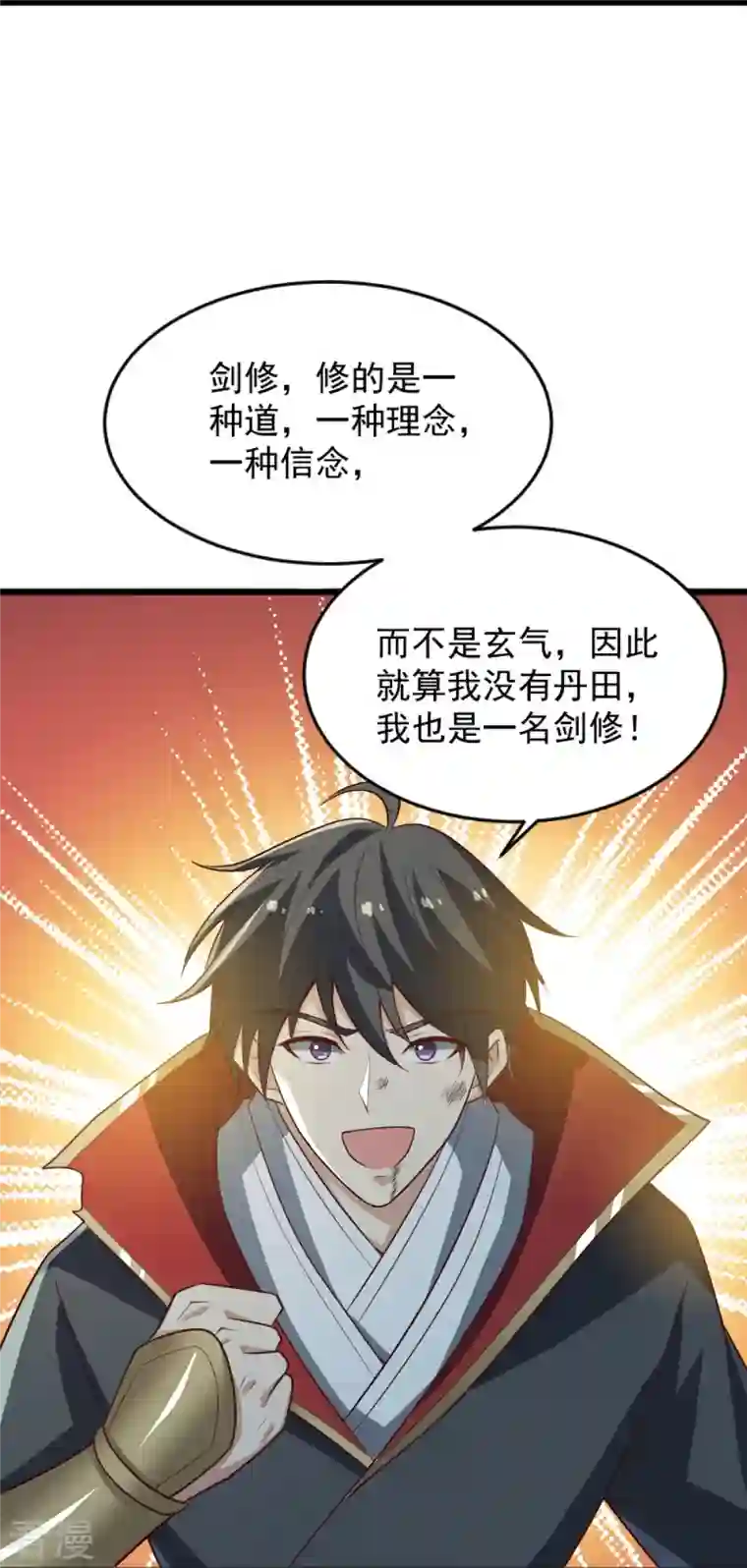 一剑独尊第240话 我让你说话了？