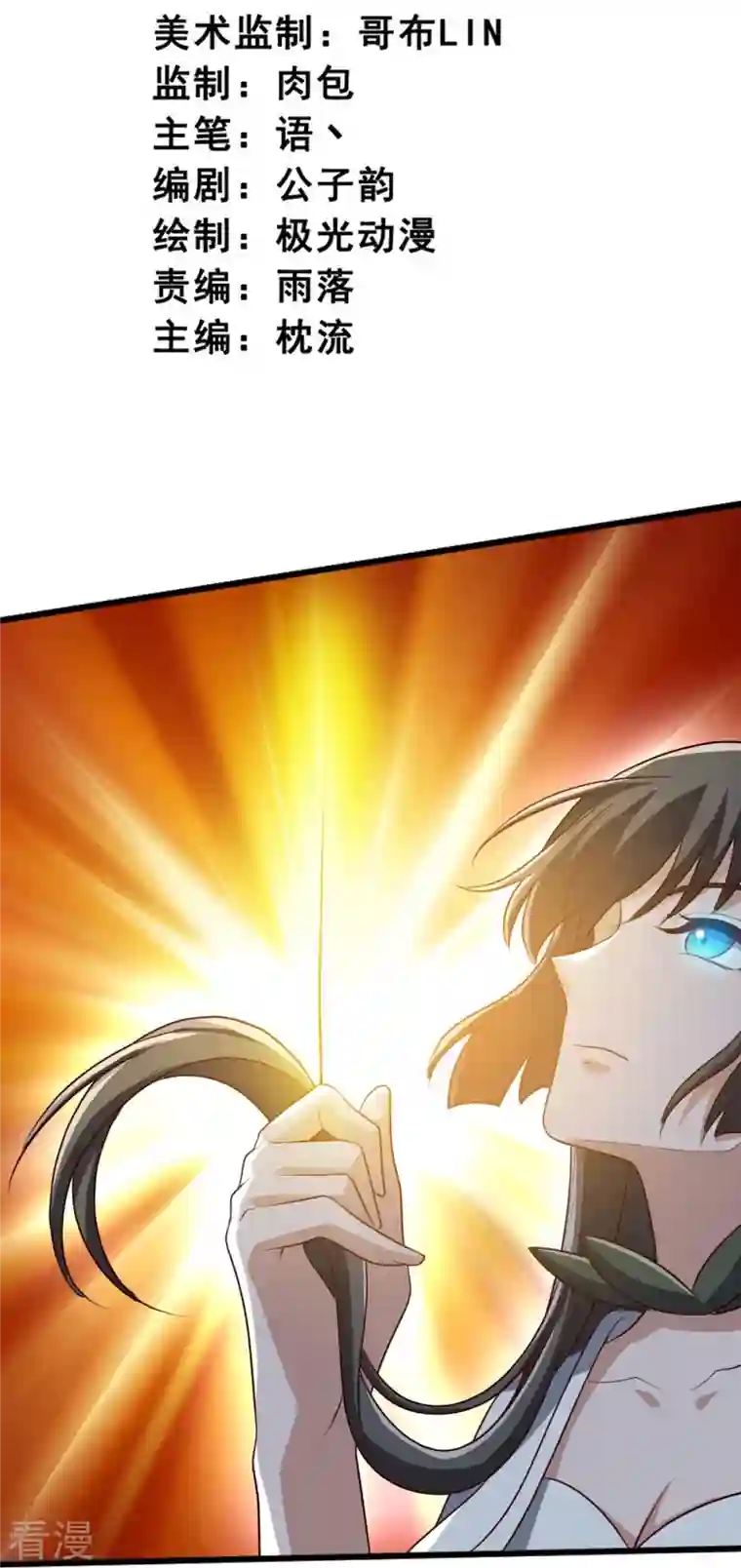 一剑独尊第240话 我让你说话了？