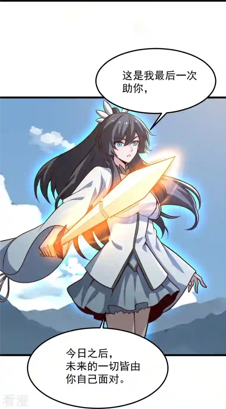 一剑独尊第240话 我让你说话了？