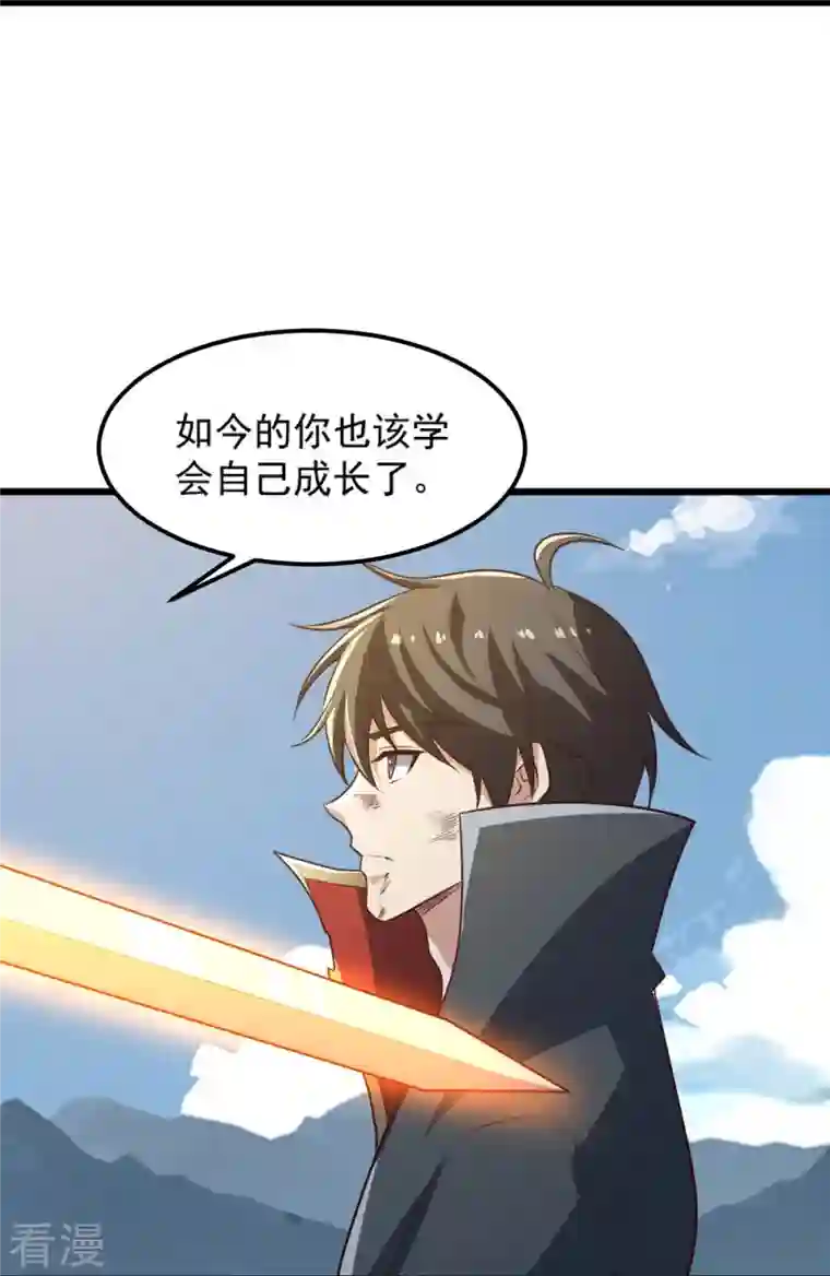 一剑独尊第240话 我让你说话了？