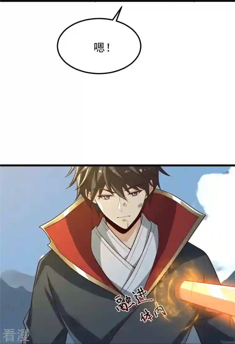 一剑独尊第240话 我让你说话了？