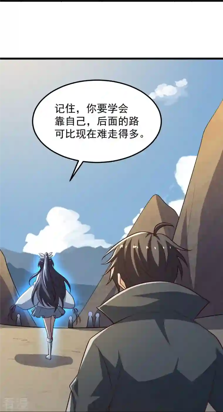 一剑独尊第240话 我让你说话了？