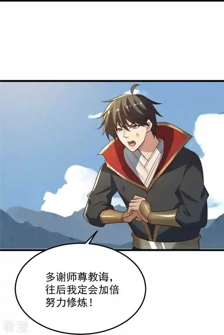 一剑独尊第240话 我让你说话了？