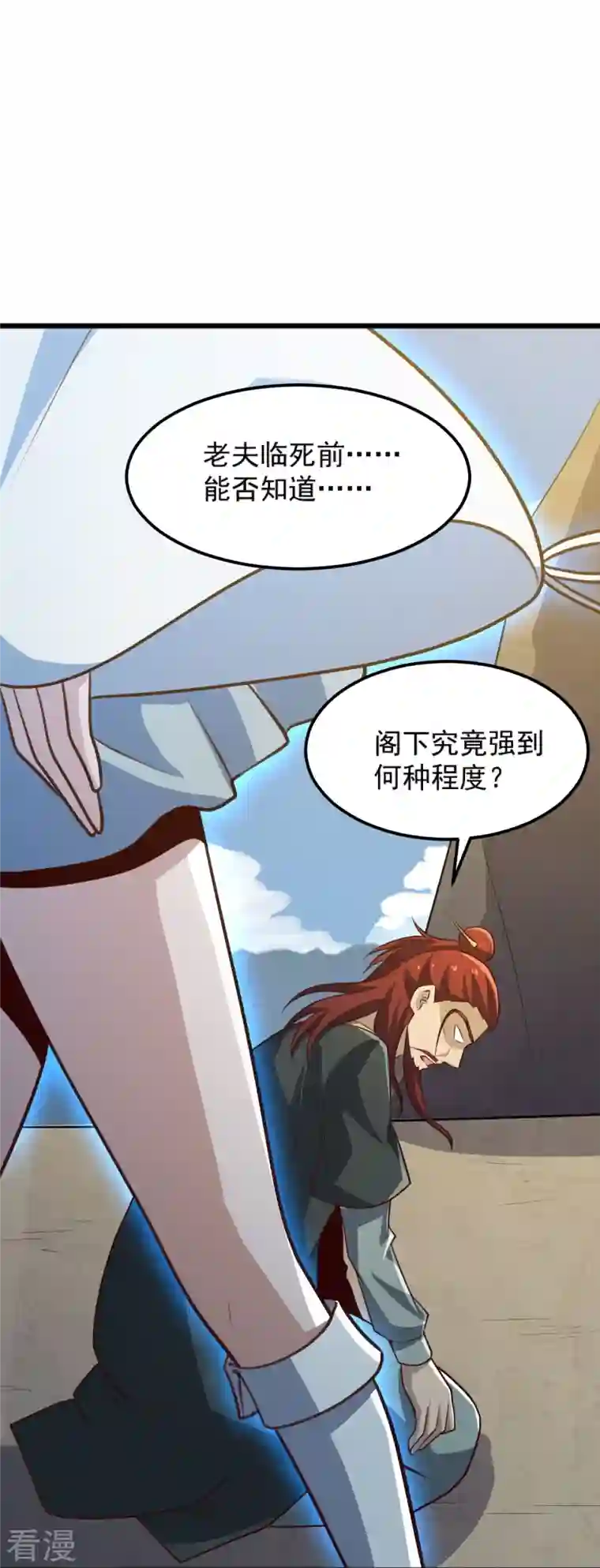 一剑独尊第240话 我让你说话了？