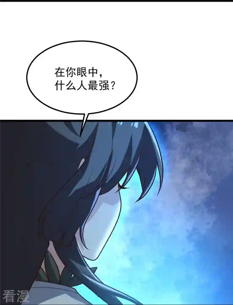 一剑独尊第240话 我让你说话了？