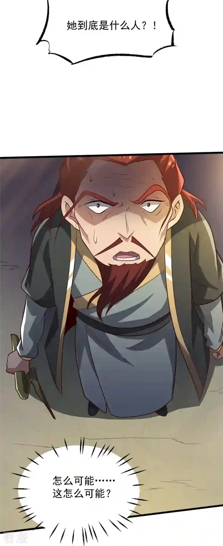 一剑独尊第240话 我让你说话了？