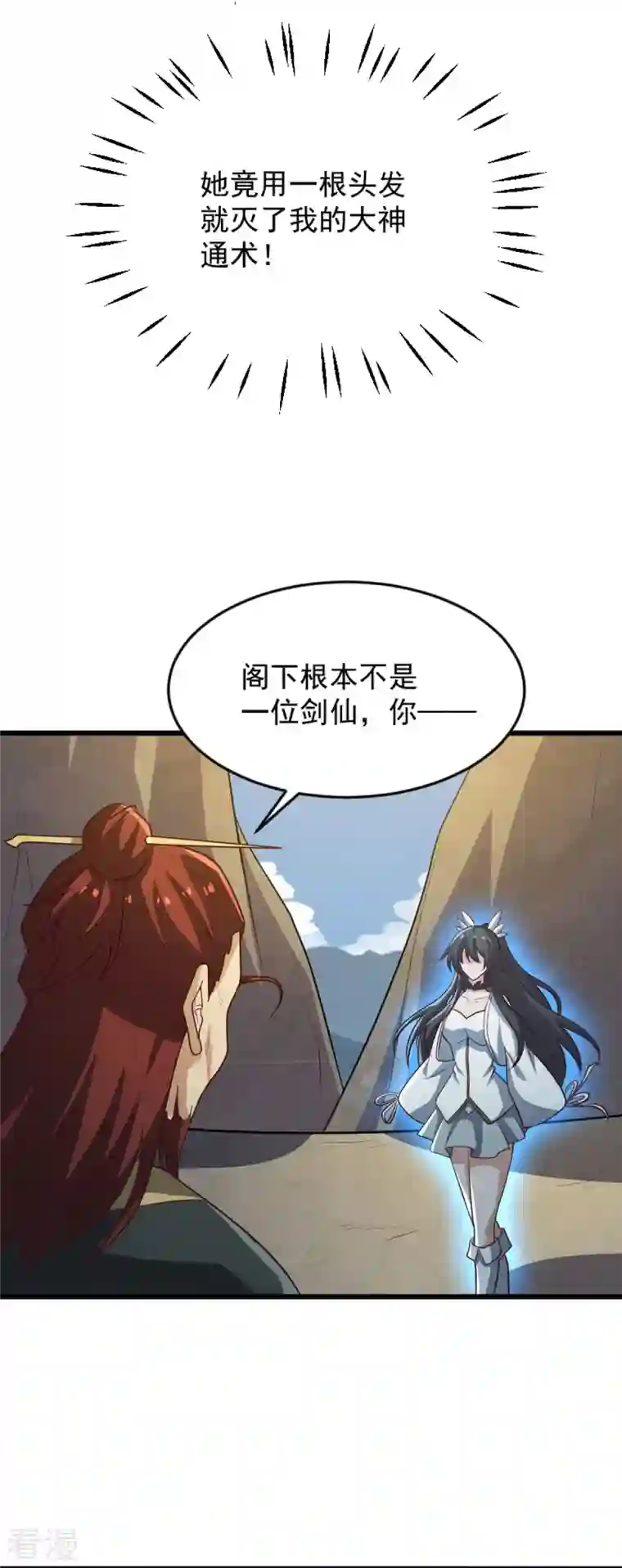 一剑独尊第240话 我让你说话了？