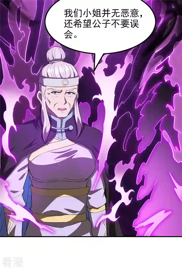 第一赘婿第159话 神秘人