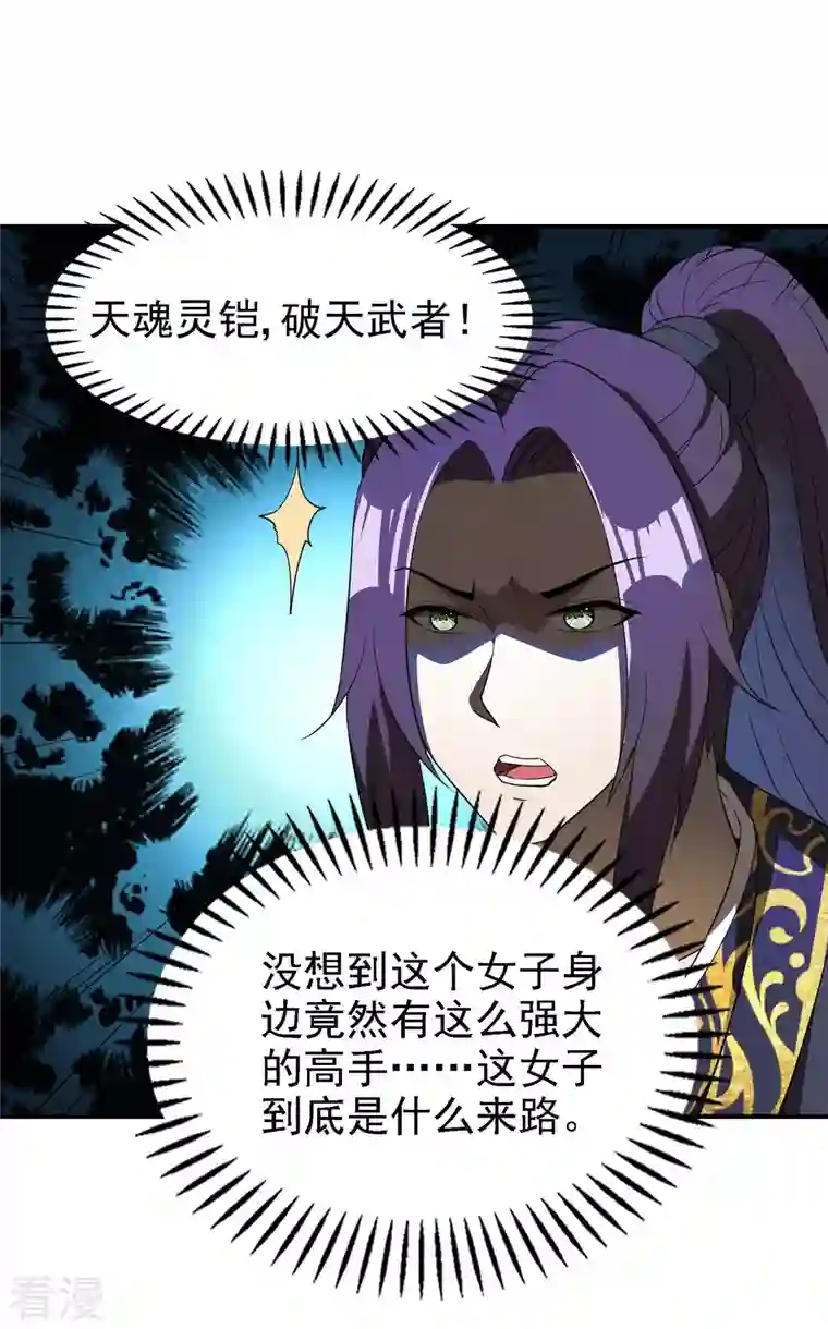 第一赘婿第159话 神秘人