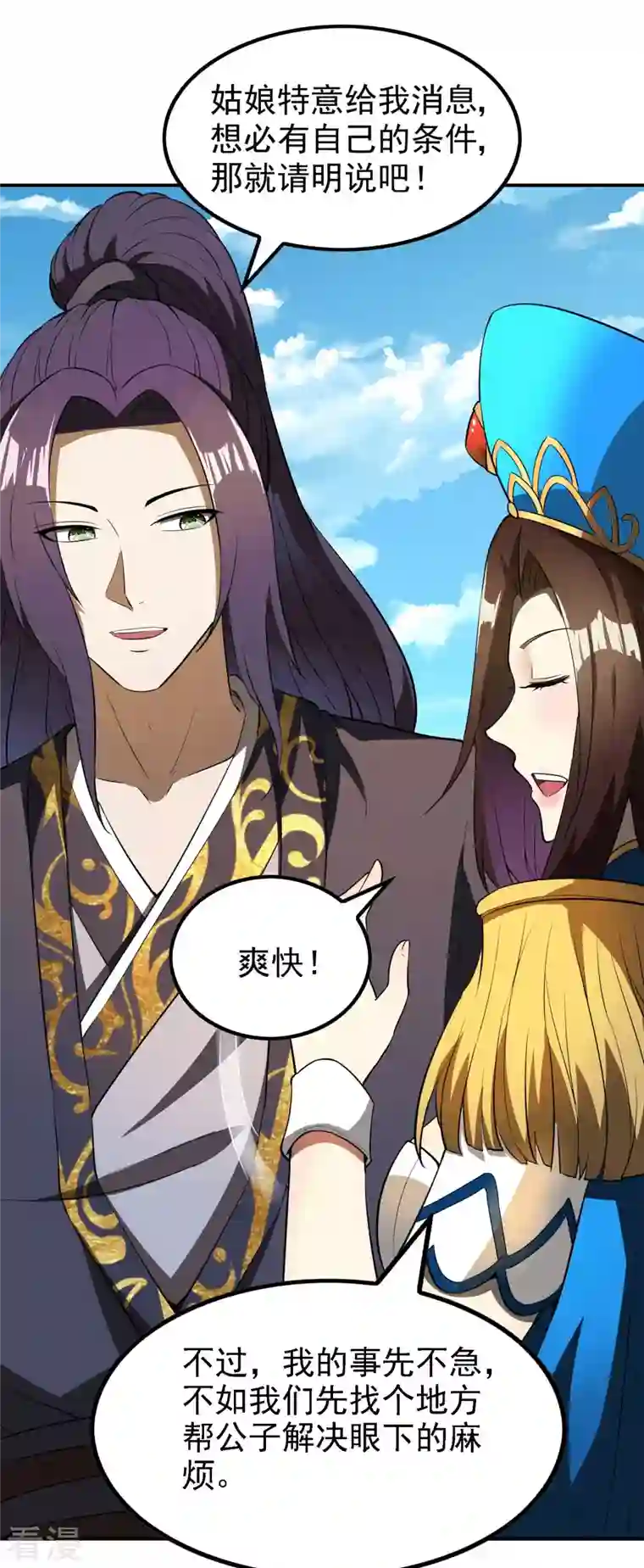 第一赘婿第159话 神秘人