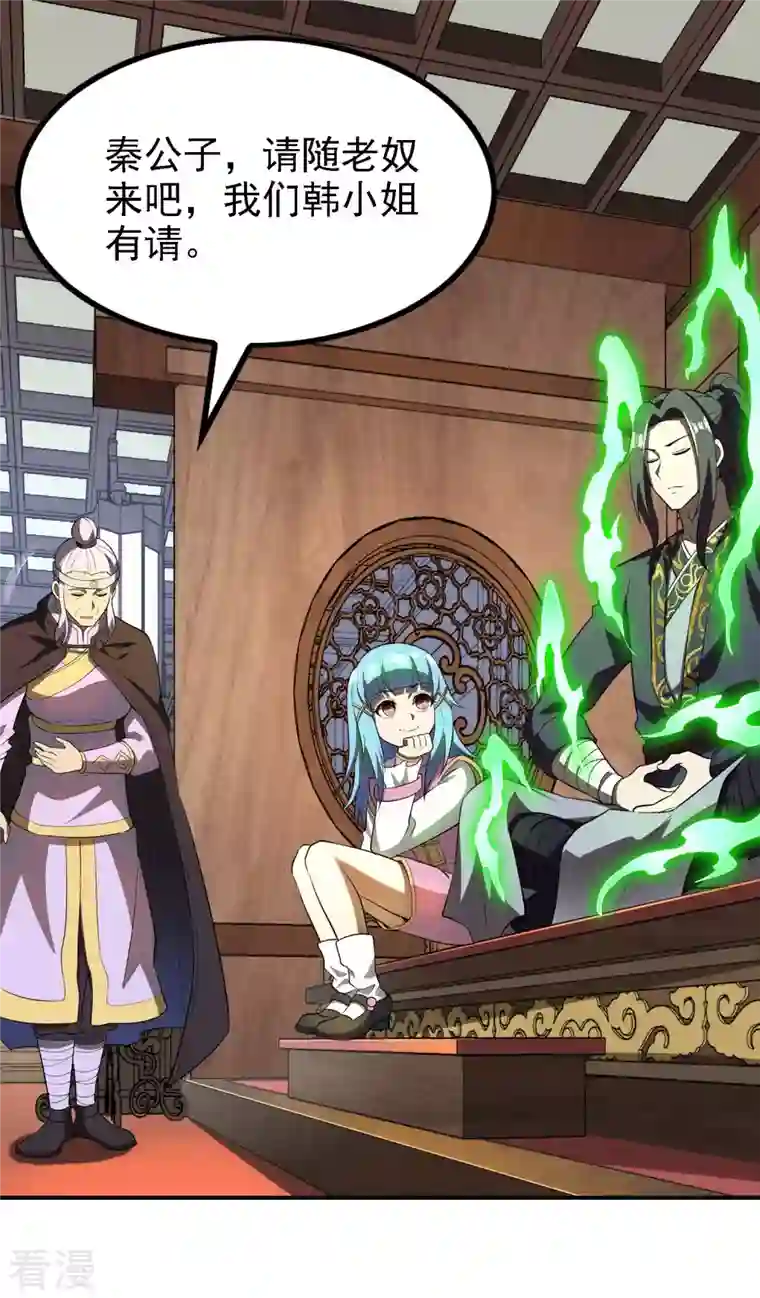 第一赘婿第159话 神秘人