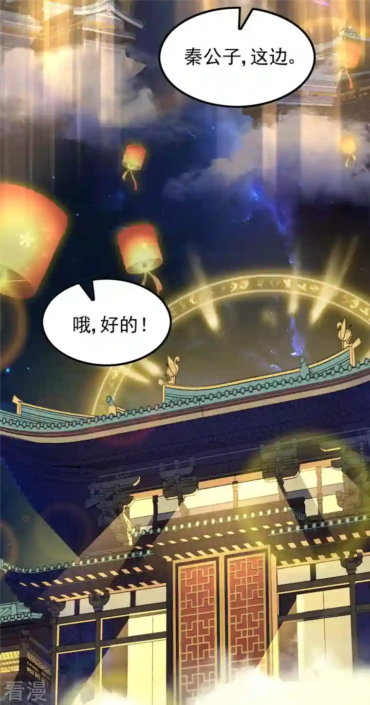 第一赘婿第159话 神秘人