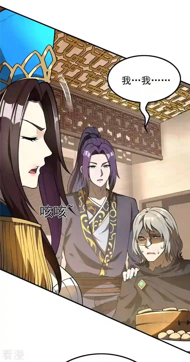 第一赘婿第159话 神秘人