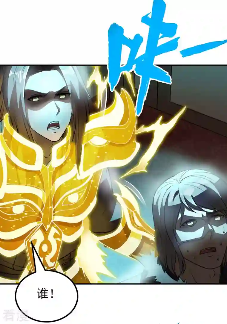 第一赘婿第159话 神秘人