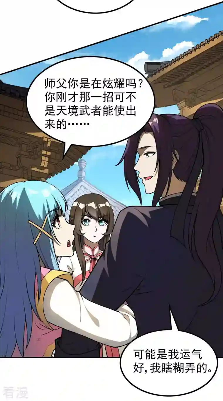 第一赘婿第159话 神秘人