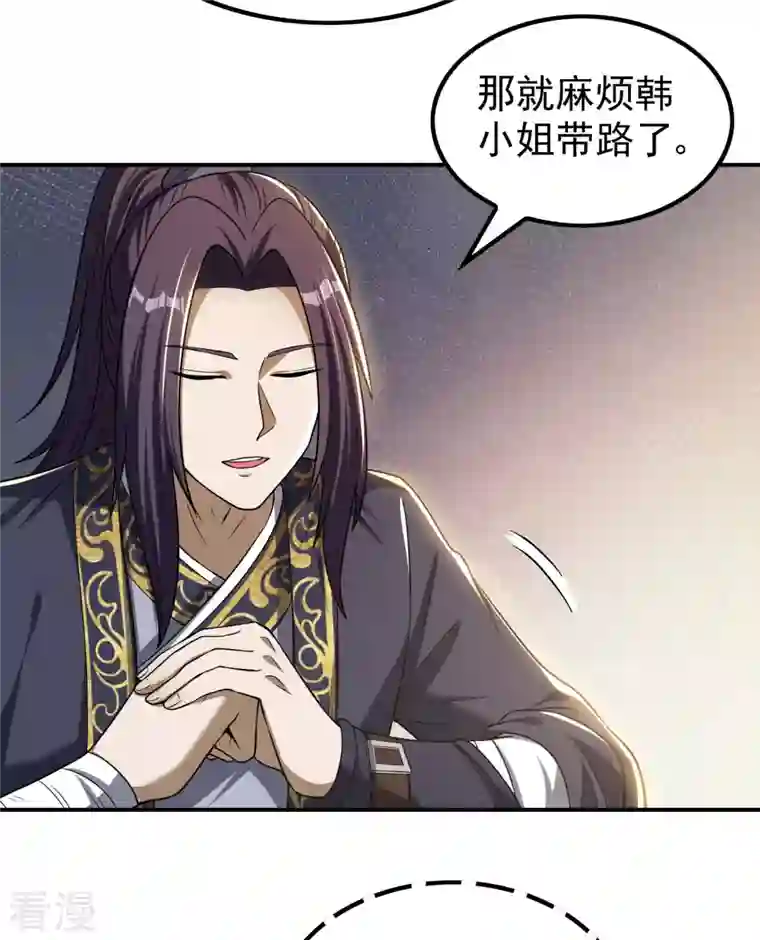 第一赘婿第159话 神秘人