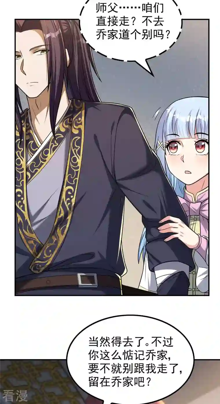 第一赘婿第159话 神秘人