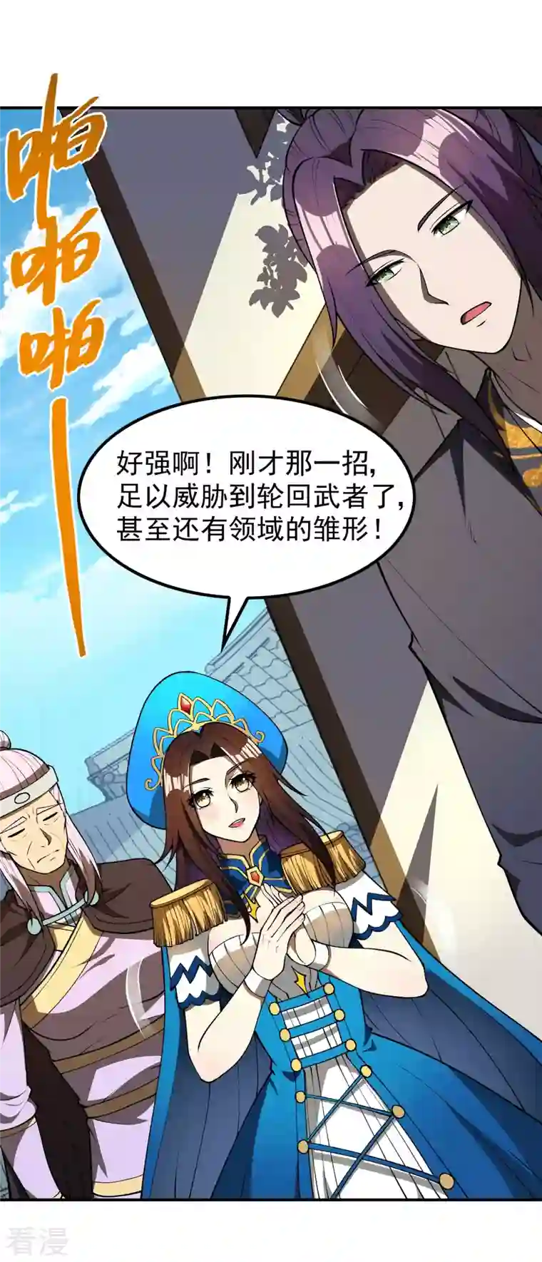 第一赘婿第159话 神秘人