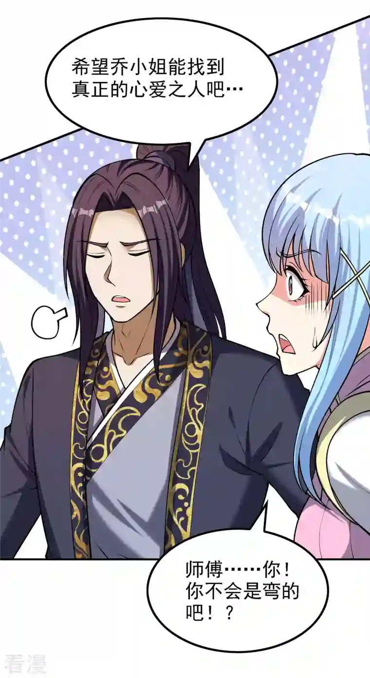 第一赘婿第159话 神秘人