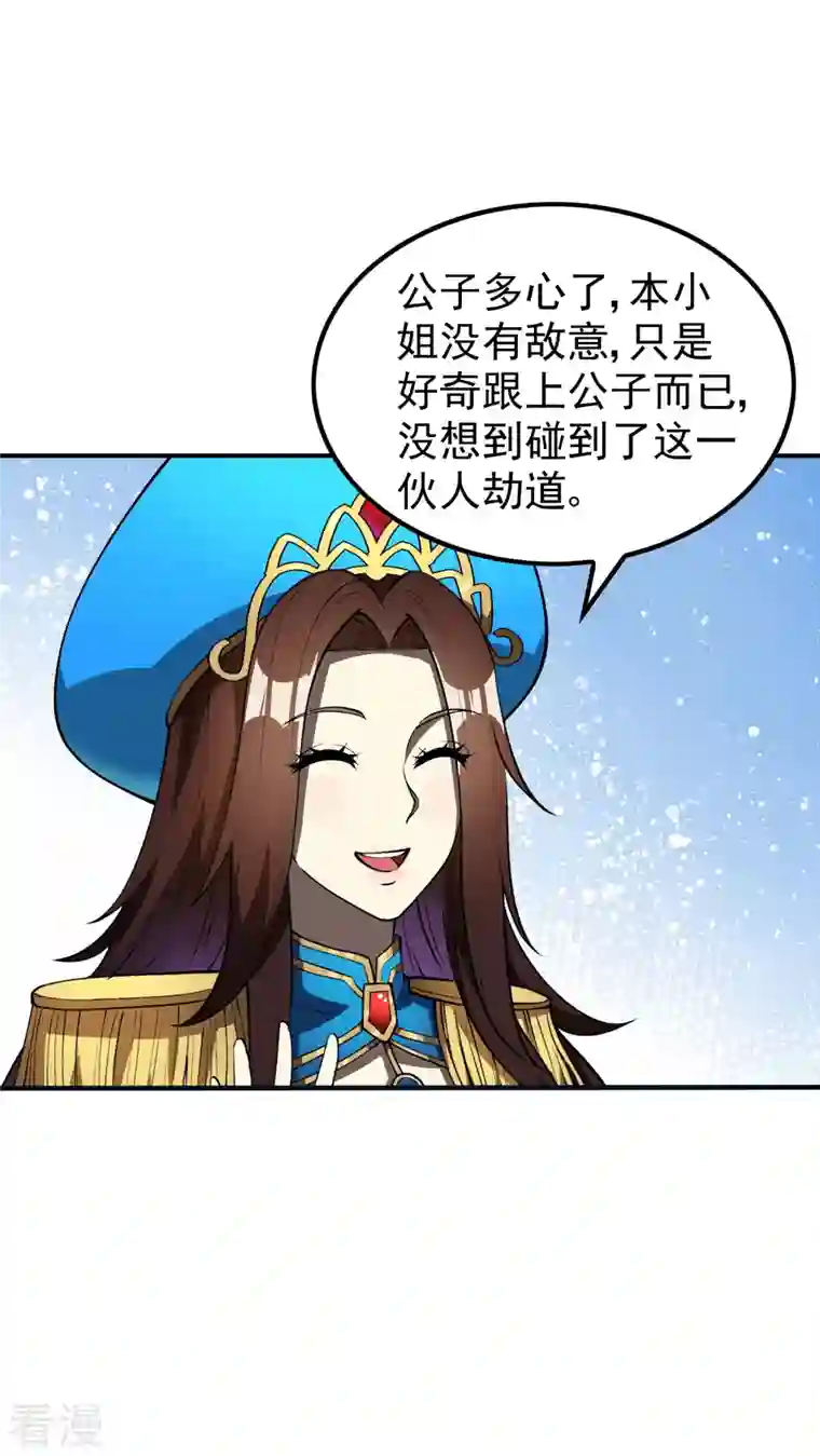 第一赘婿第159话 神秘人