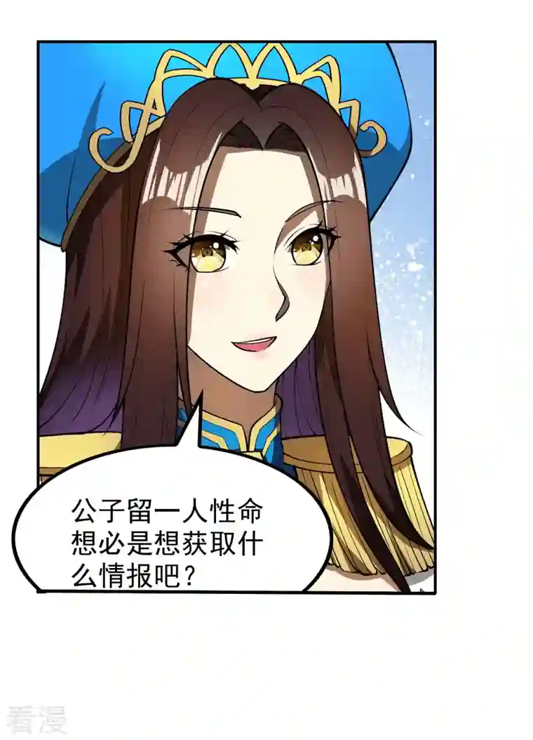 第一赘婿第159话 神秘人