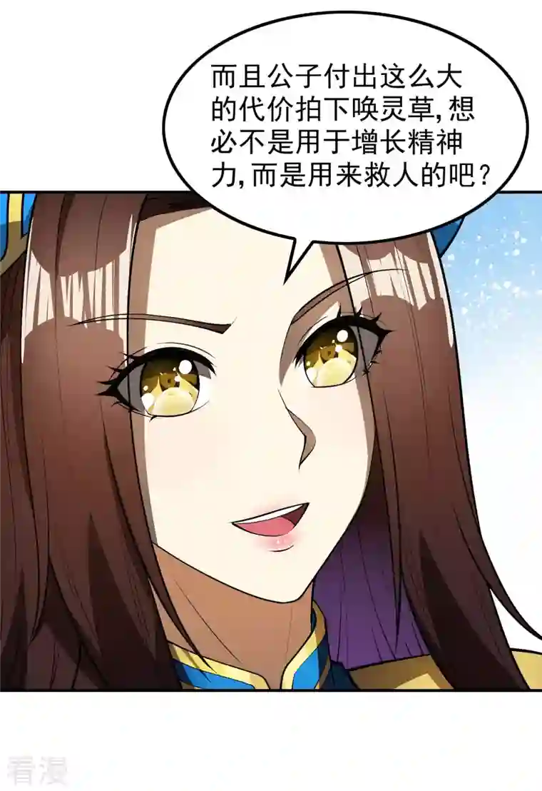 第一赘婿第159话 神秘人