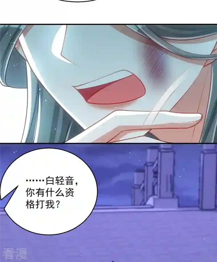 萌虎重生：将军大人要抱抱第144话 废双目，赶出府