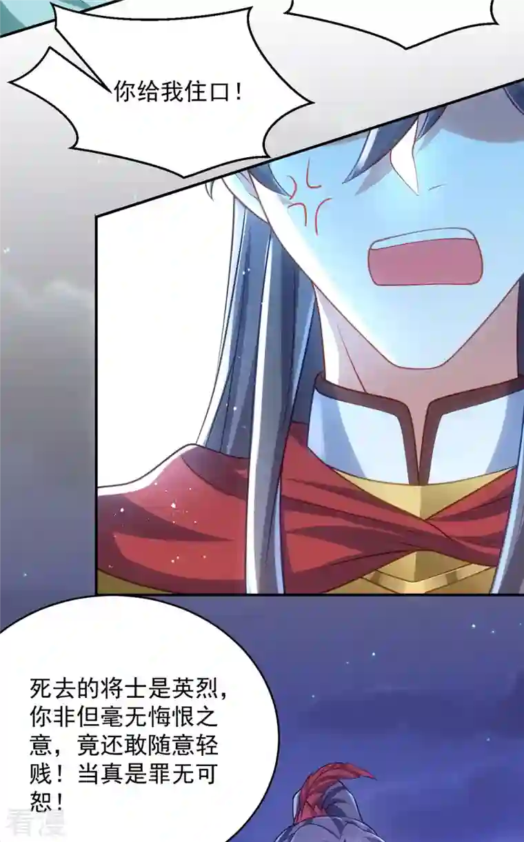 萌虎重生：将军大人要抱抱第144话 废双目，赶出府