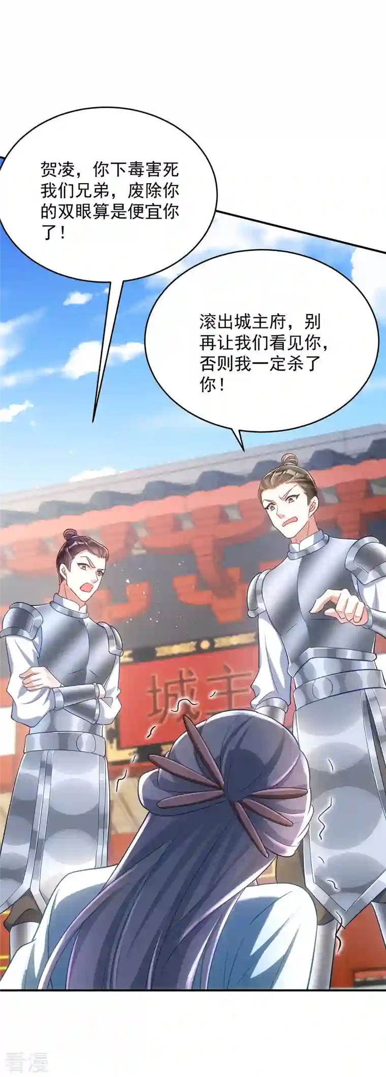 萌虎重生：将军大人要抱抱第144话 废双目，赶出府