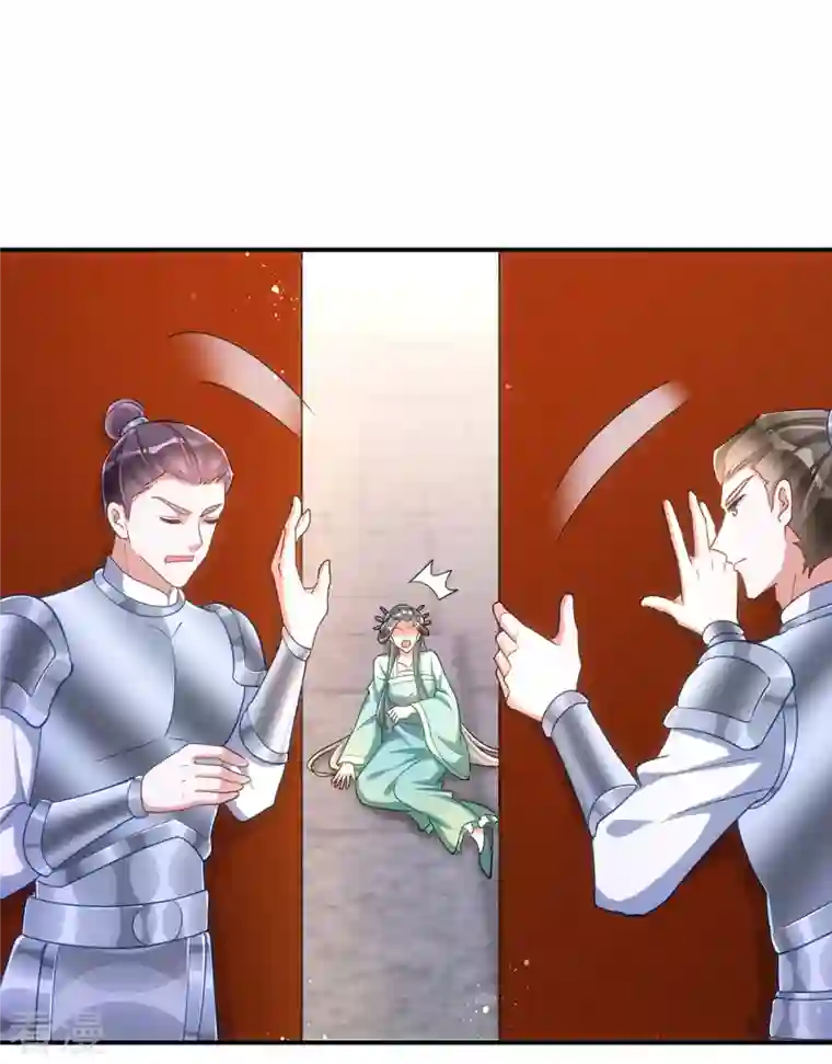 萌虎重生：将军大人要抱抱第144话 废双目，赶出府