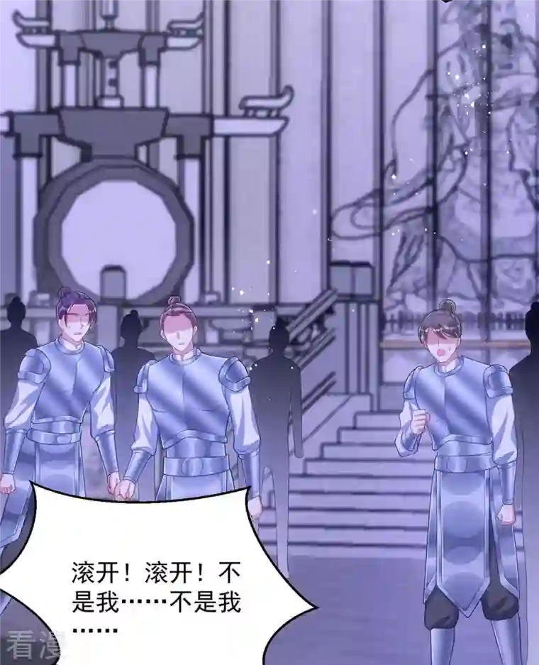 萌虎重生：将军大人要抱抱第144话 废双目，赶出府