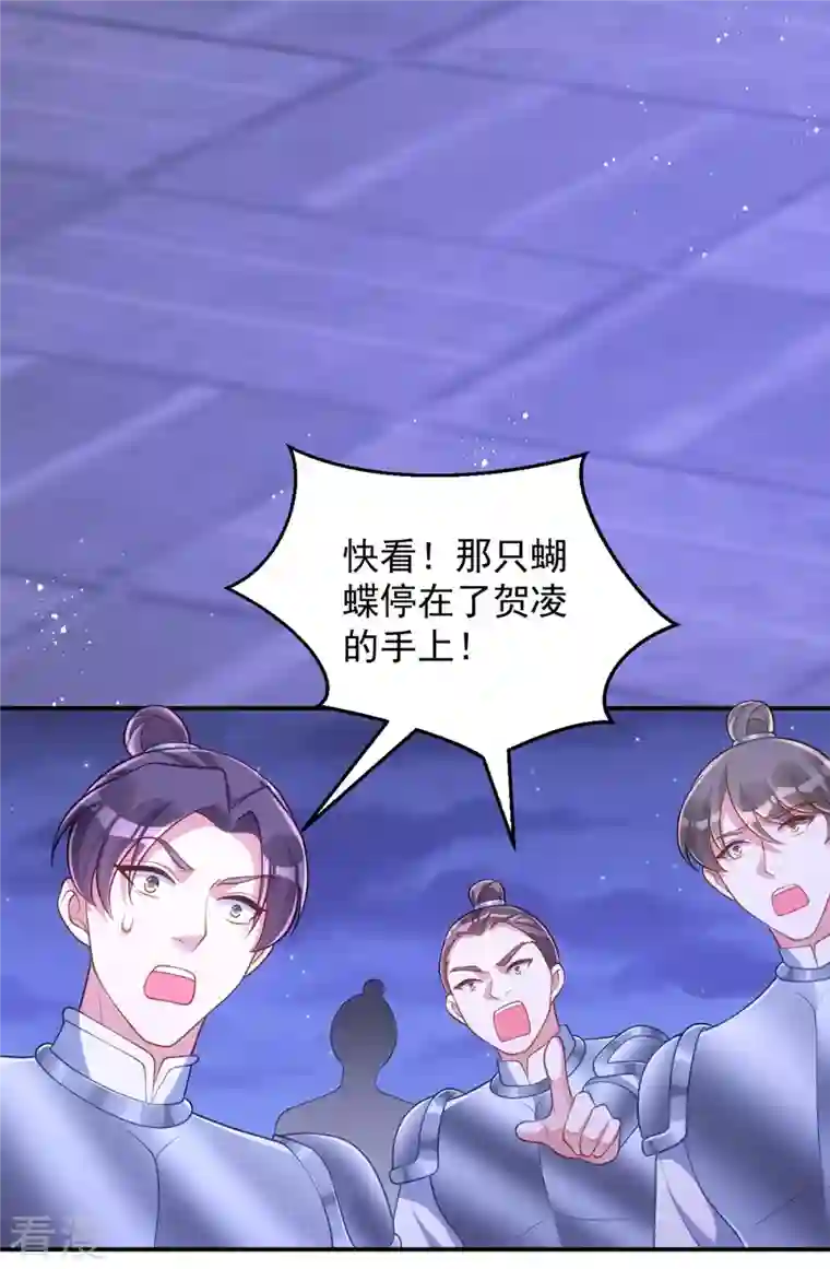 萌虎重生：将军大人要抱抱第144话 废双目，赶出府
