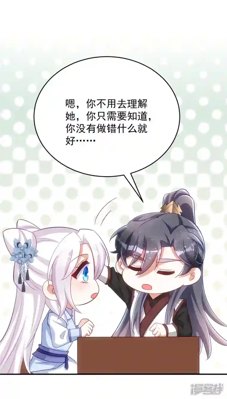 萌虎重生：将军大人要抱抱第145话 你想要什么奖励？