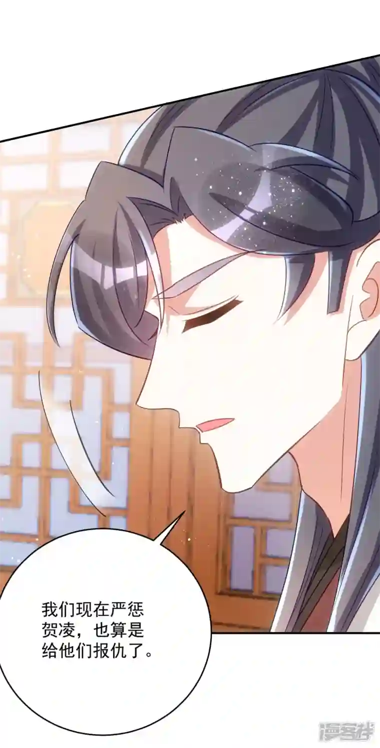 萌虎重生：将军大人要抱抱第145话 你想要什么奖励？