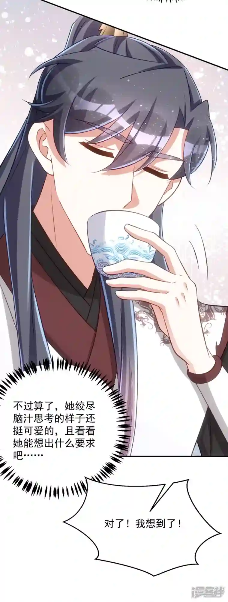 萌虎重生：将军大人要抱抱第145话 你想要什么奖励？