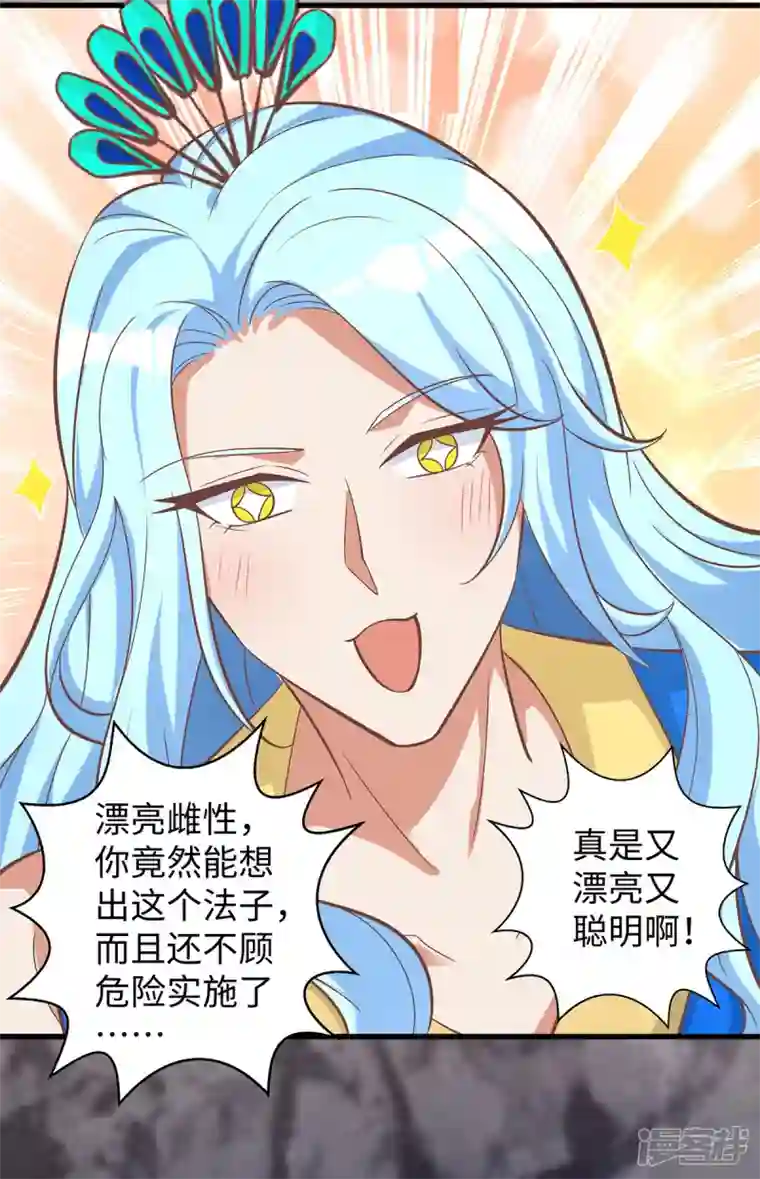 兽世狂妃：不当异界女海王第108话 计划的最后一步